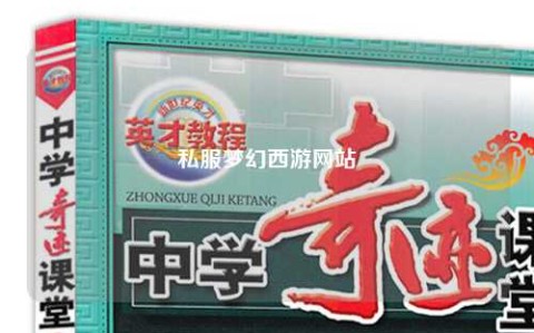 私服梦幻西游网站